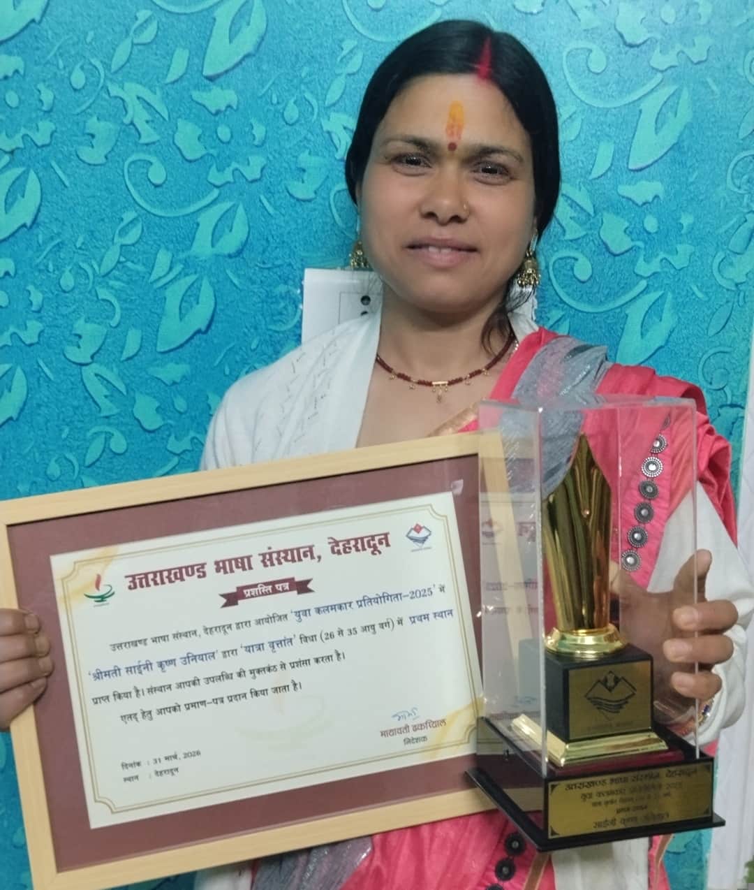 साईनी कृष्ण उनियाल---स्वयं