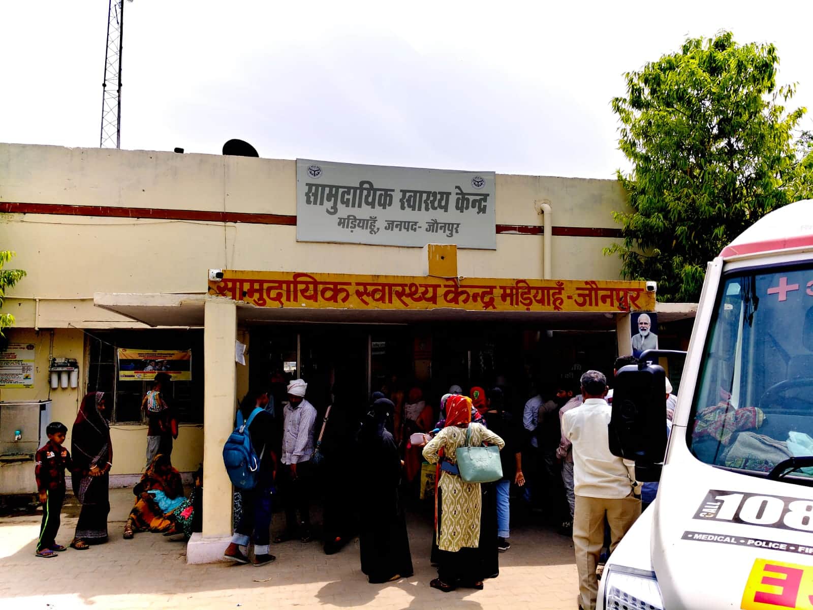 स्वास्थ्य की खबर में: सीएचसी मड़ियाहूं।  संवाद