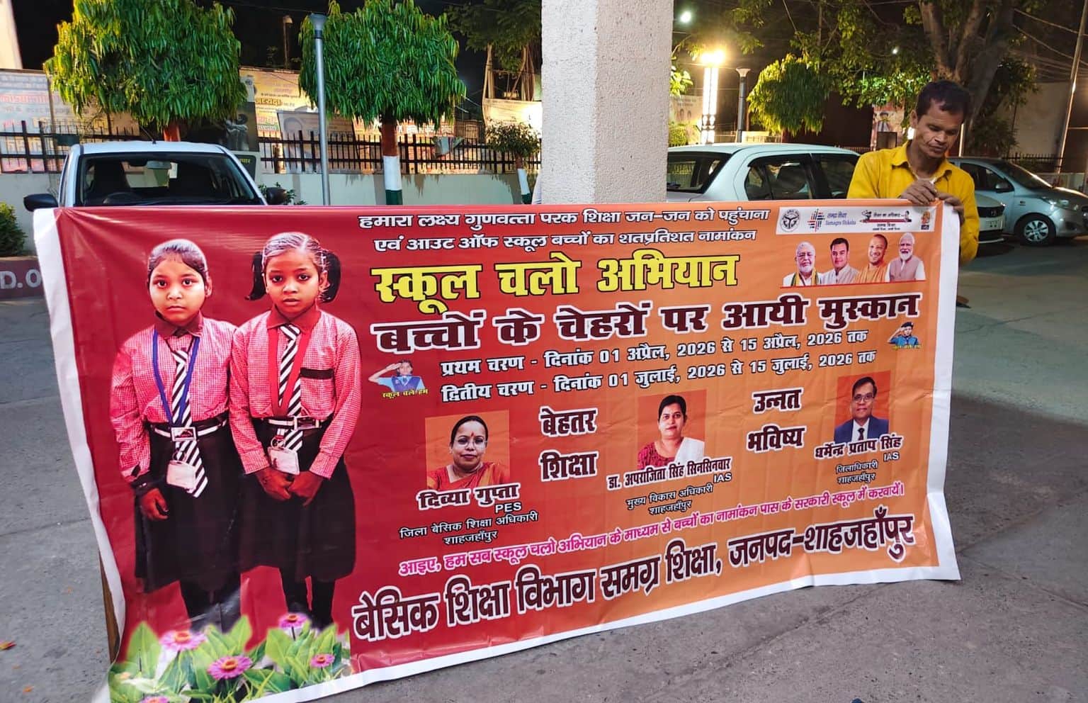 विकासभवन में स्कूल चलो रैली का बैनर लगाता कर्मचारी। स्रोत: शिक्षा विभाग