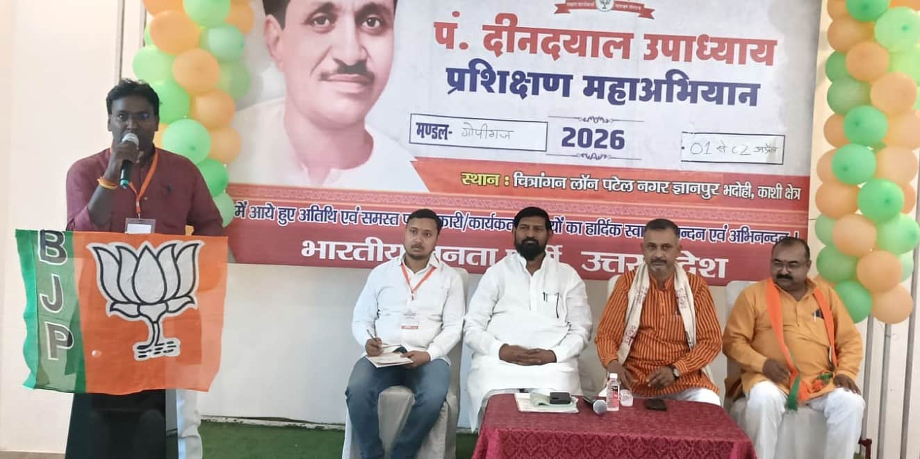 भाजपा के प्रशिक्षण कार्यक्रम में बैठे औराई विधायक और पदाधिकारी । स्रोत संगठन