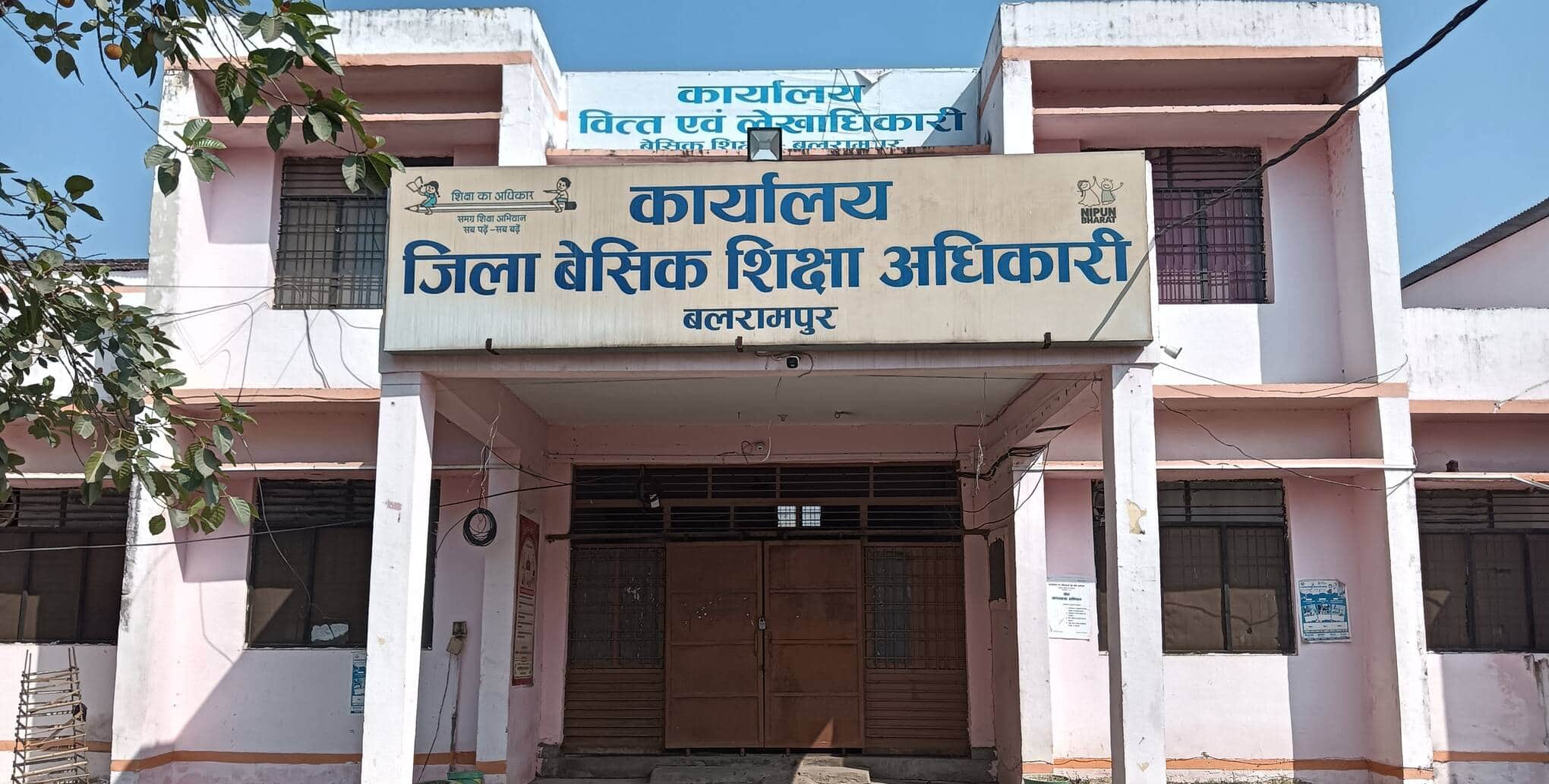 बलरामपुर में स्थित बीएसए कार्यालय।-संवाद