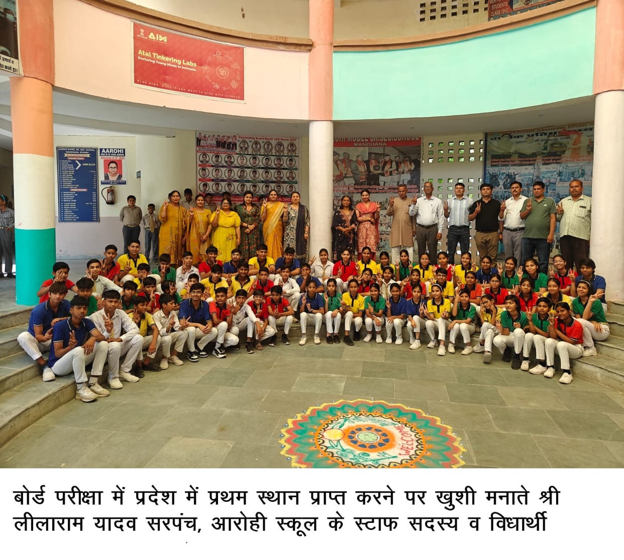 Education Board will honor the teachers of Aarohi School Mandhana