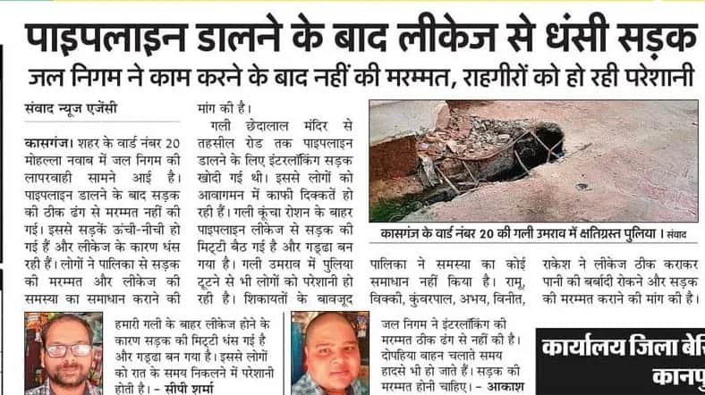 फोटो 32 - अमर उजाला में प्रकाशित खबर