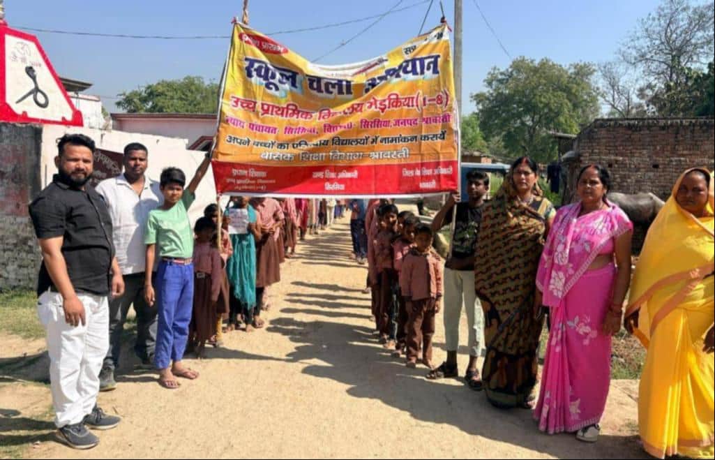 जागरूकता रैली निकालते कंपोजिट विद्यालय मेड़किया के शिक्षक व बच्चे