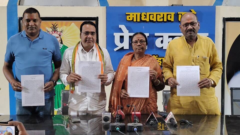 काँग्रेस की प्रेसवार्ता।।