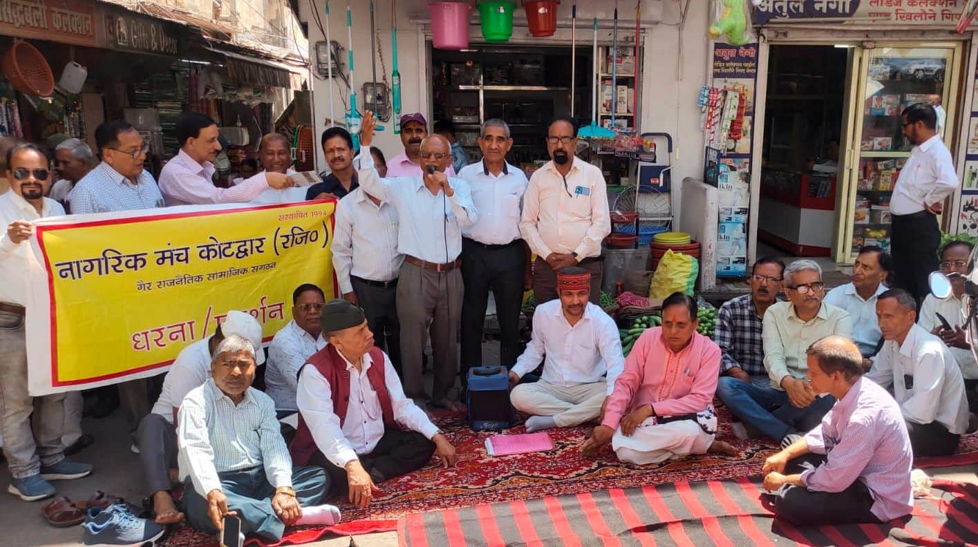 कोटद्वार के गोखले मार्ग पर नगर निगम के खिलाफ धरना प्रदर्शन करते नागरिक मंच के सदस्य। संवाद