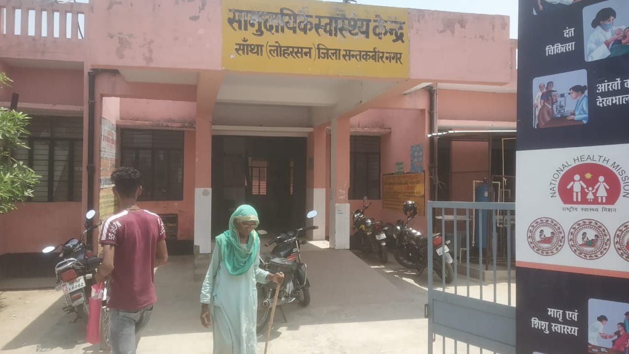 No Female Doctor in Loharsan; Patients Face Hardship