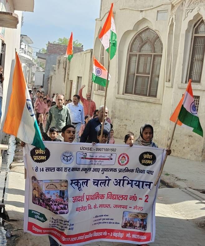 A rally was taken out under the 'School Chalo' campaign.