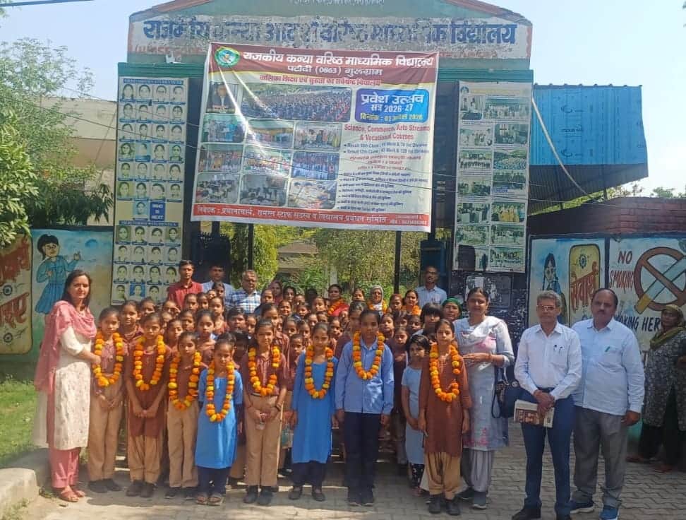 राजकीय कन्या वरिष्ठ माध्यमिक विद्यालय पटौदी में छठी कक्षा में प्रवेश करने वाली छात्राओं का फूलम
