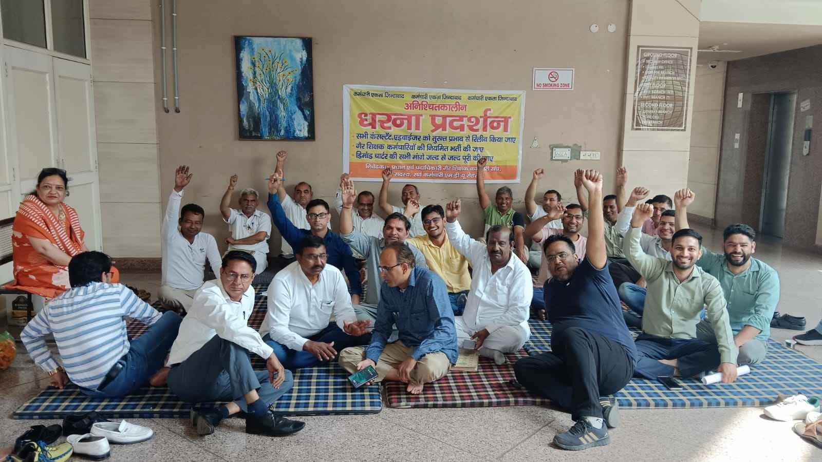 16-एमडीयू में प्रशासनिक भवन के पास धरना देते गैर शिक्षक कर्मचारी। स्रोत : कर्मचारी संघ