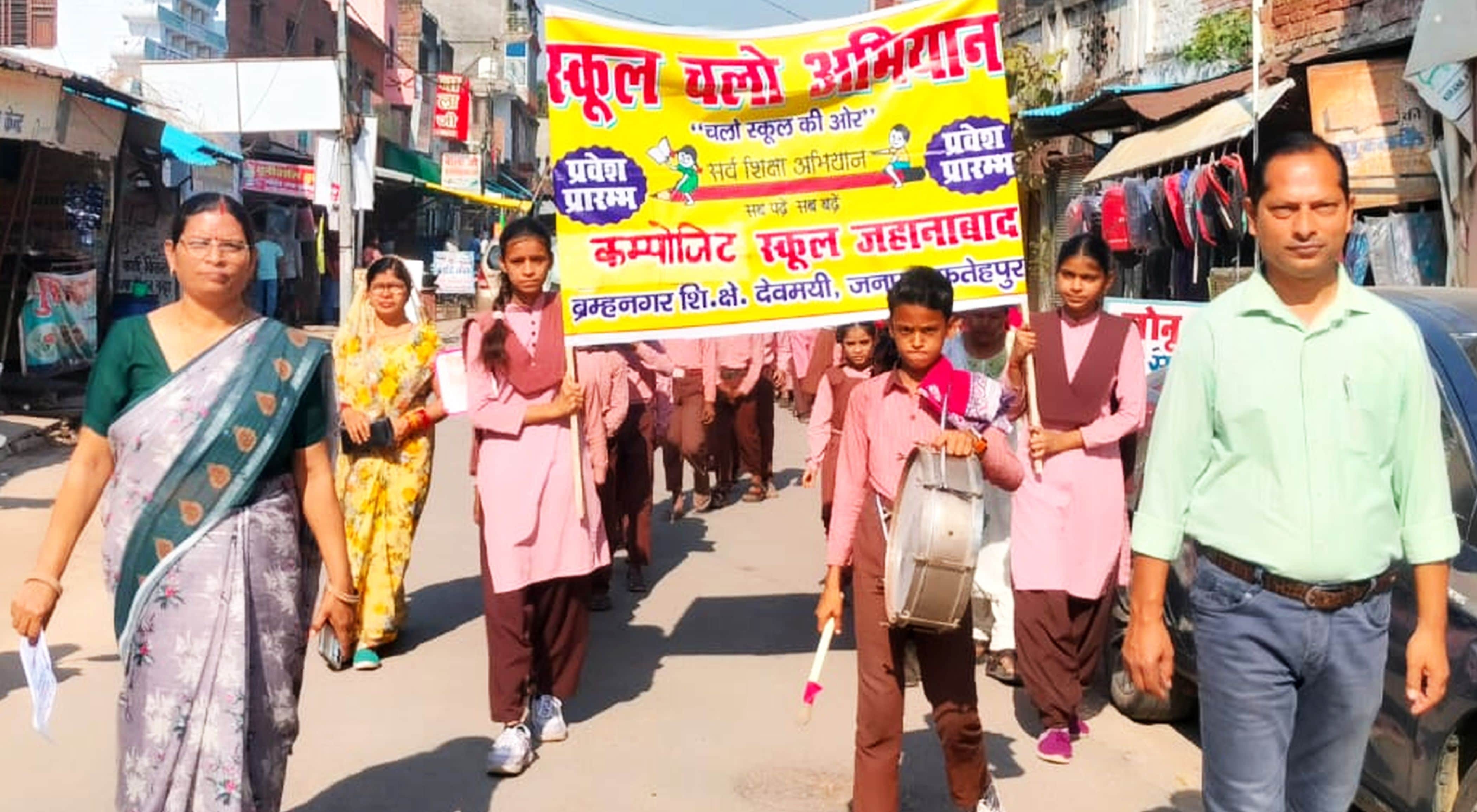 फोटो-07-जहानाबाद के कंपोजिट विद्यालय गुडाही मंडी के छात्रों ने निकाली रैली। संवाद