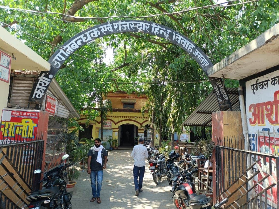 जलालपुर स्थित बैनामा दफ्तर।