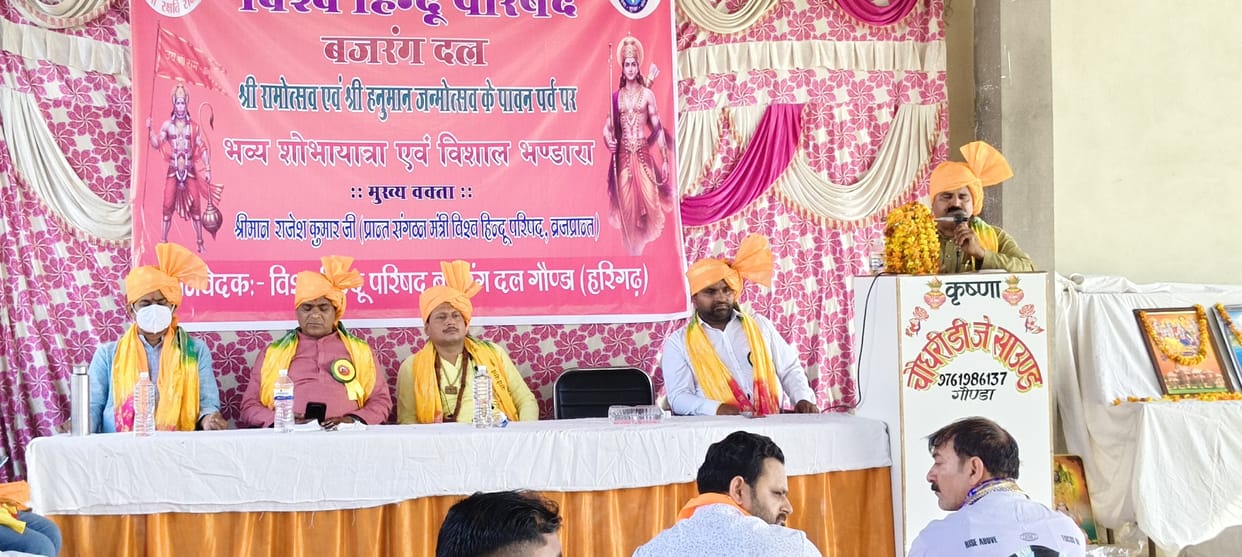 VHP-Bajrang Dal's symposium emphasizes Hindu unity