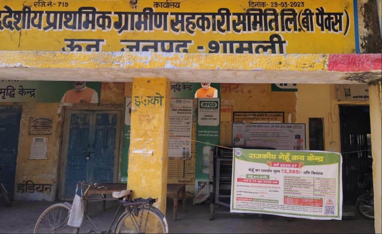 लाइवबंद पड़ी सहकारी समिति ऊन। संवाद