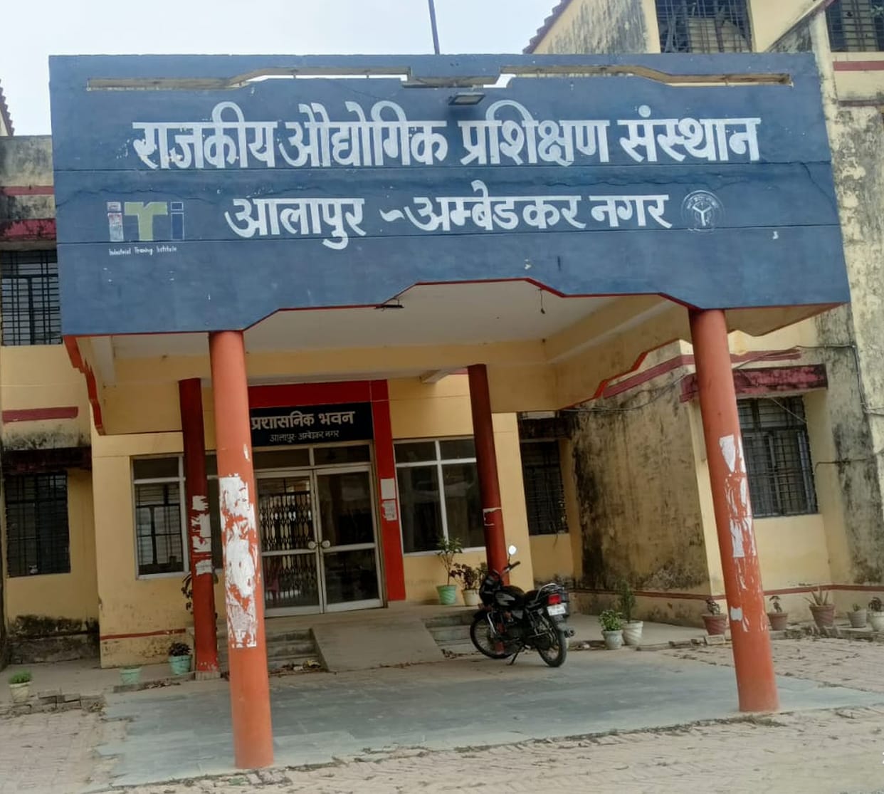 Four new courses will be started in ITI, training will be provided