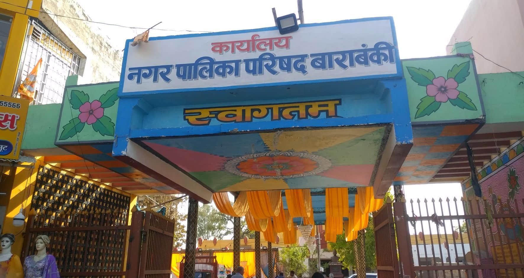शहर स्थित नगर पालिका। 