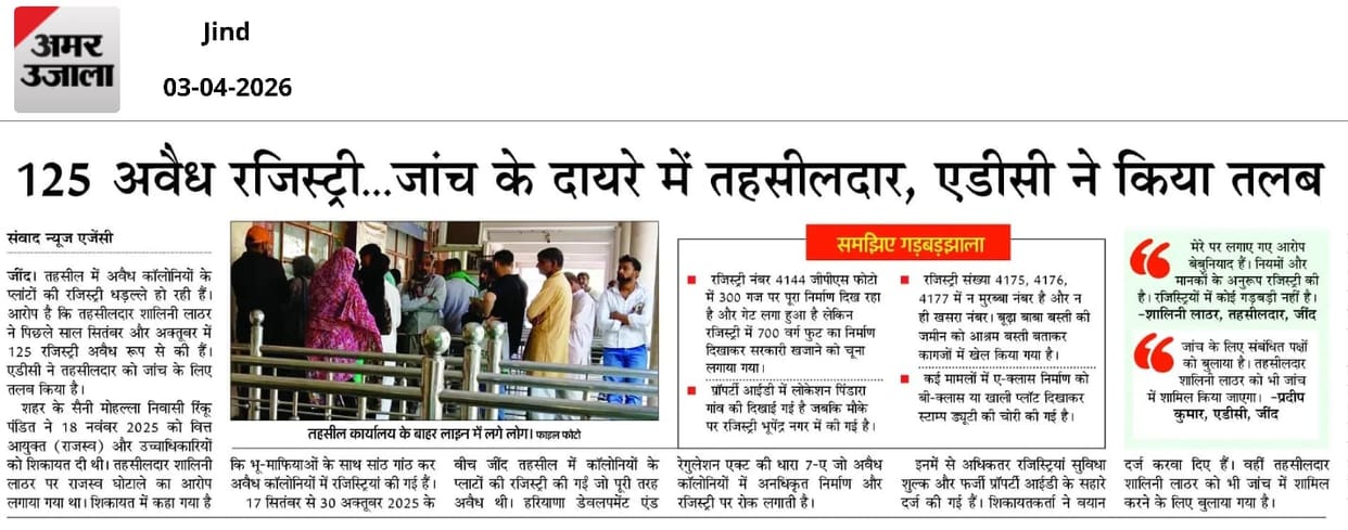 Charges Framed Against Tehsildar in Case of Fraudulent Registration