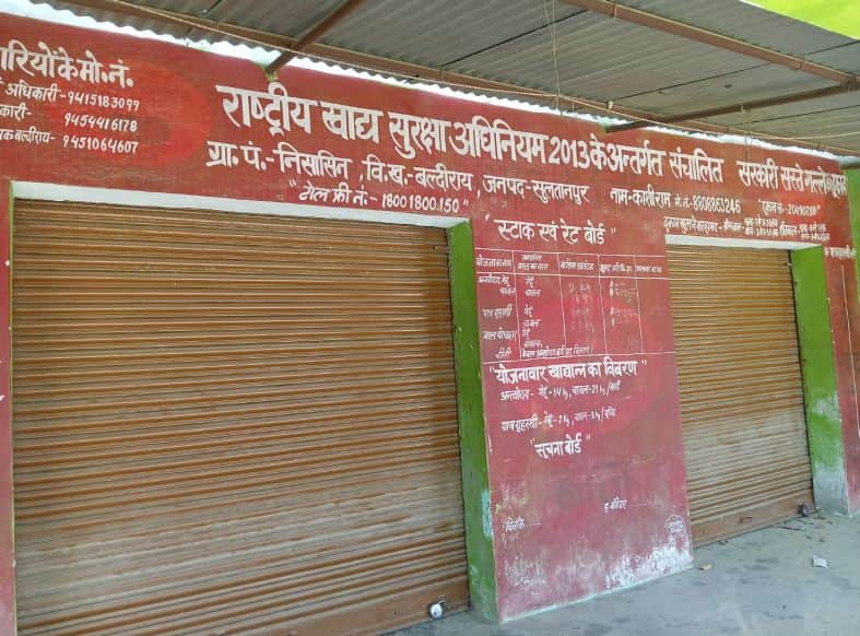 बल्दीराय के निसासिन गांव में राशन की दुुकान पर लटका ताला।