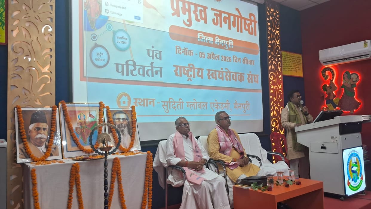 mainpuri news rss meeting