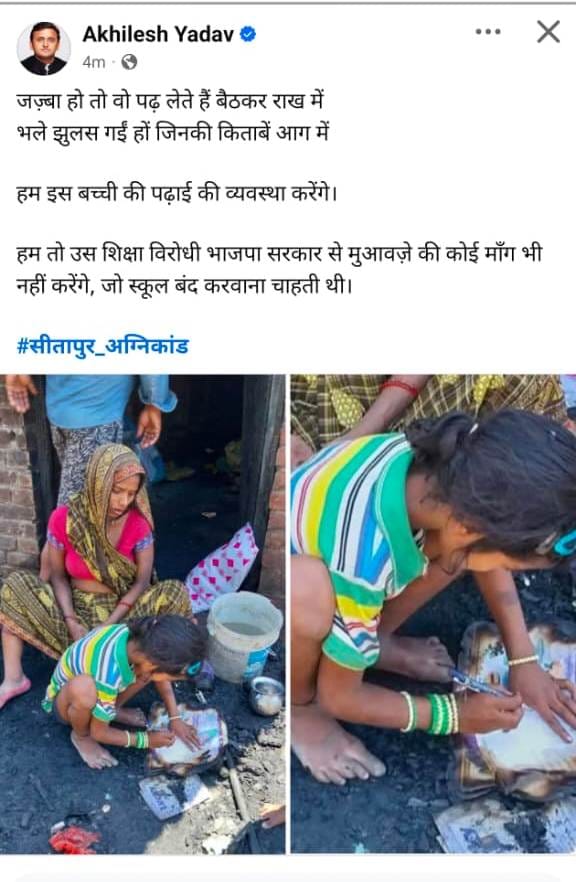 Girl Seen Saving Books During Fire; Akhilesh Pledges Assistance