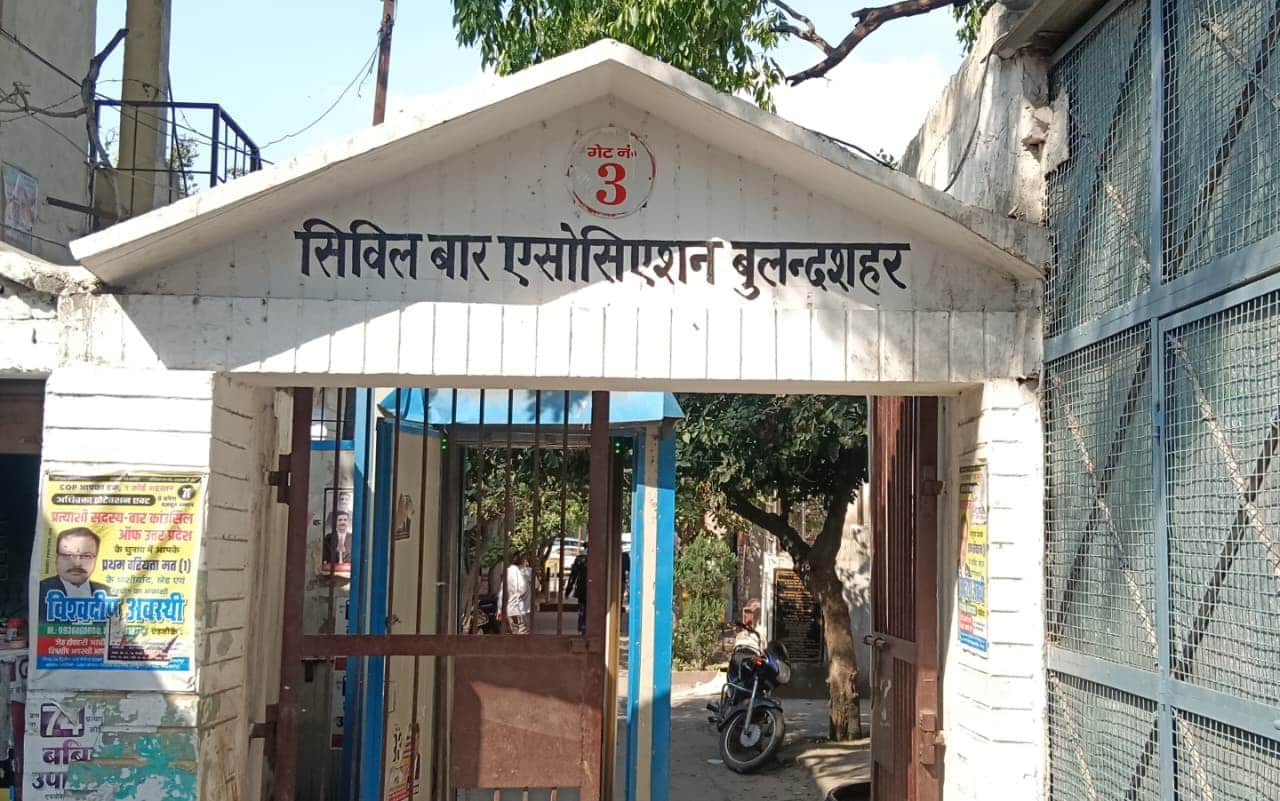 सिविल बार एसोसिएशन।