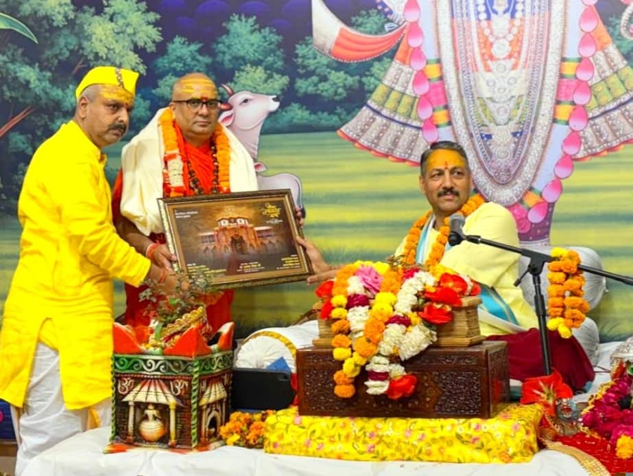 श्रीनगर में रसिक जी महाराज ने सडाना परिवार द्वारा आयोजित भागवत कथा में किया प्रतिभाग,---स्वयं