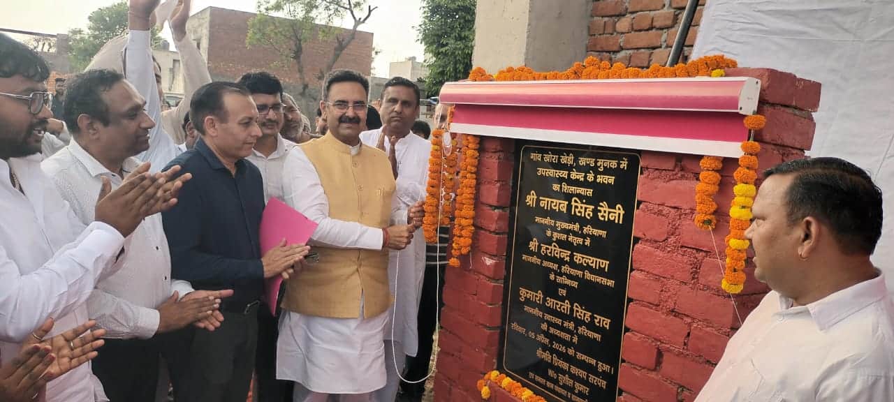 उप स्वास्थ्य केंद्र का शिलान्यास करते  हरियाणा विधानसभा अध्यक्ष हरविन्द्र कल्याण। प्रवक्ता