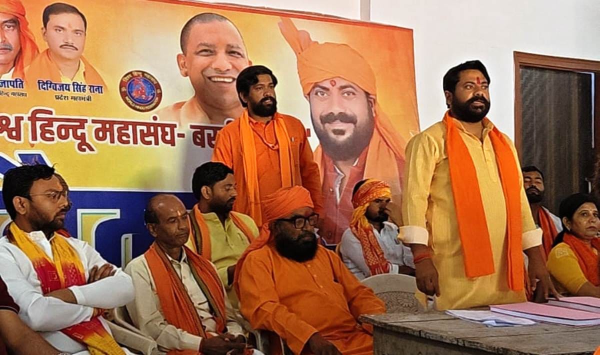 Emphasis on strengthening the organization in the meeting of Vishwa Hindu Mahasangh