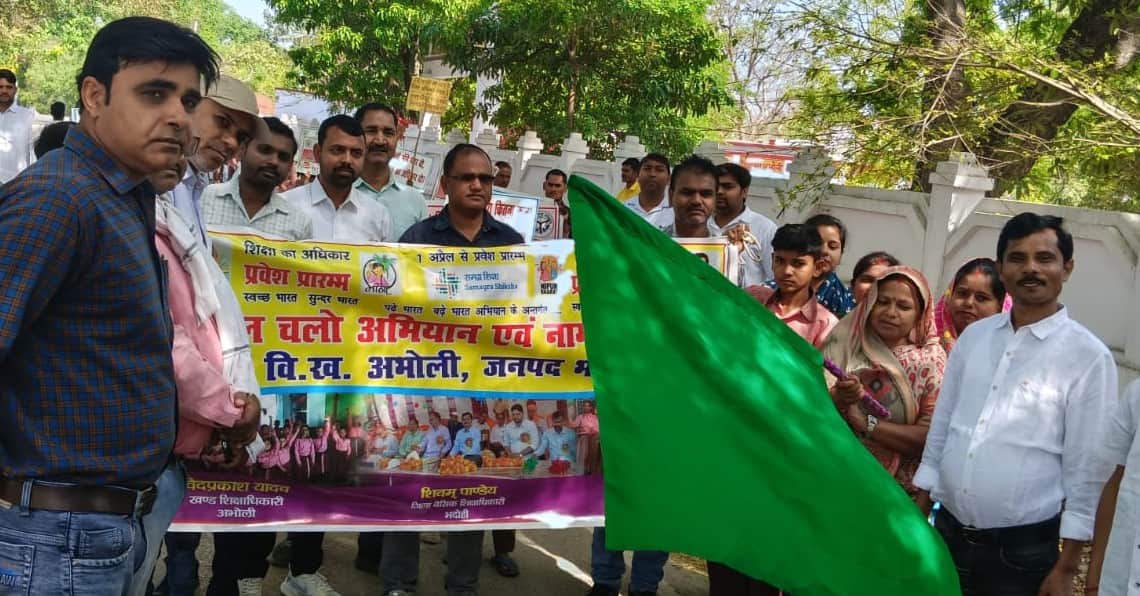 अभोली बीआरसी से स्कूल चलो रैली को हरी झंडी दिखाती ब्लॉक प्रमुख प्रियंका बिंद। स्रोत स्कुल