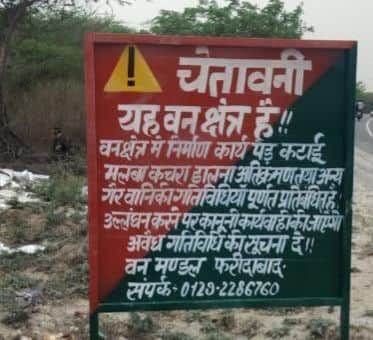 फरीदाबाद अरावली में वन विभाग ने चेतावनी बोर्ड लगाकर बढ़ाई निगरानी। स्रोत: वन विभाग।