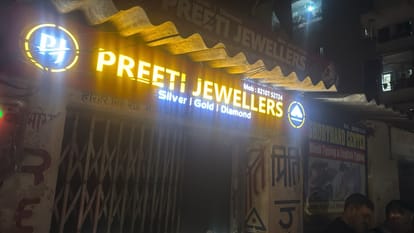 प्रीति ज्वेलरी शॉप जिसमें लूट की घटना हुई है