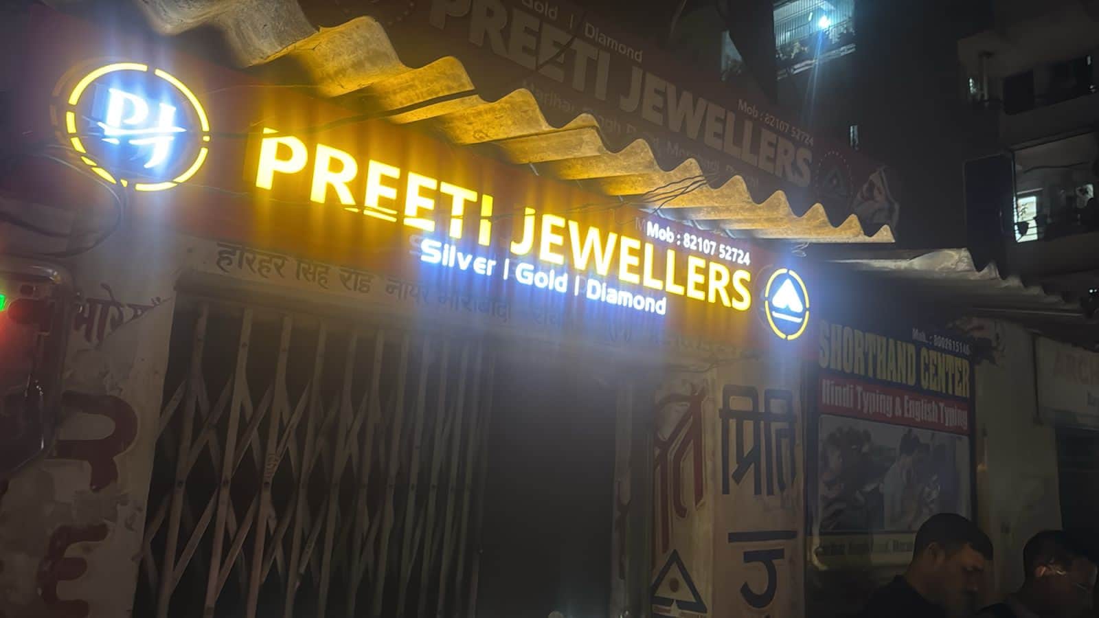 प्रीति ज्वेलरी शॉप जिसमें लूट की घटना हुई है