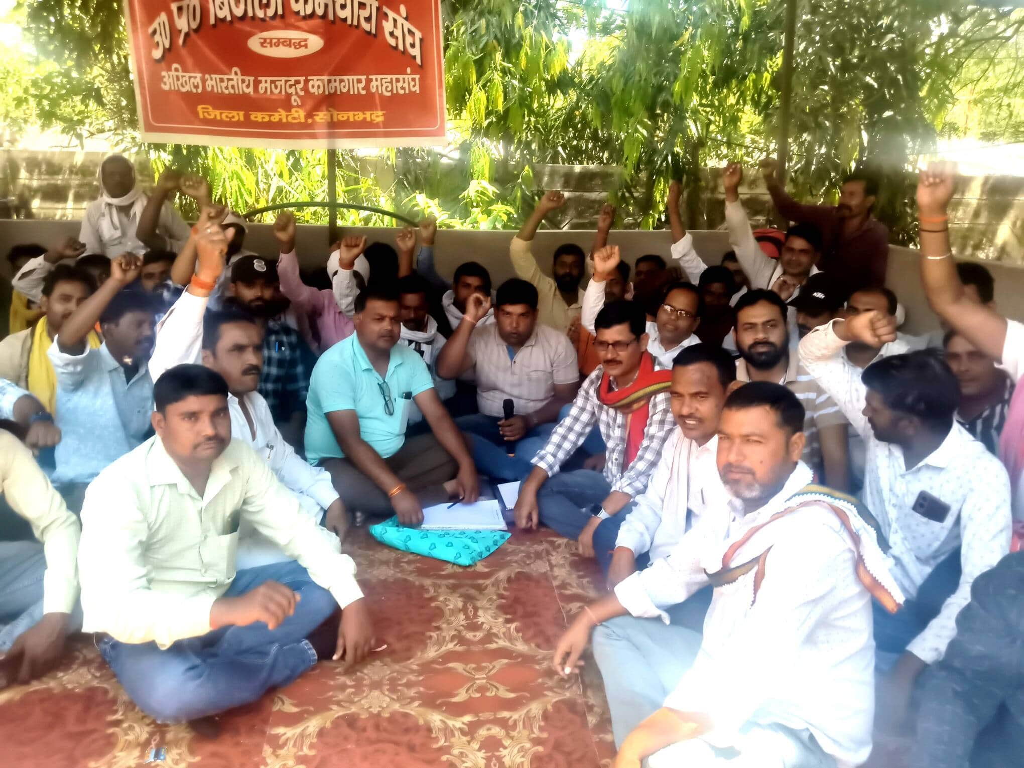 रॉबर्ट्सगंज बिजली निगम कार्यालय के सामने धरने पर बैठे संविदा बिजली कर्मचारी संघ के पदाधिकारी। 