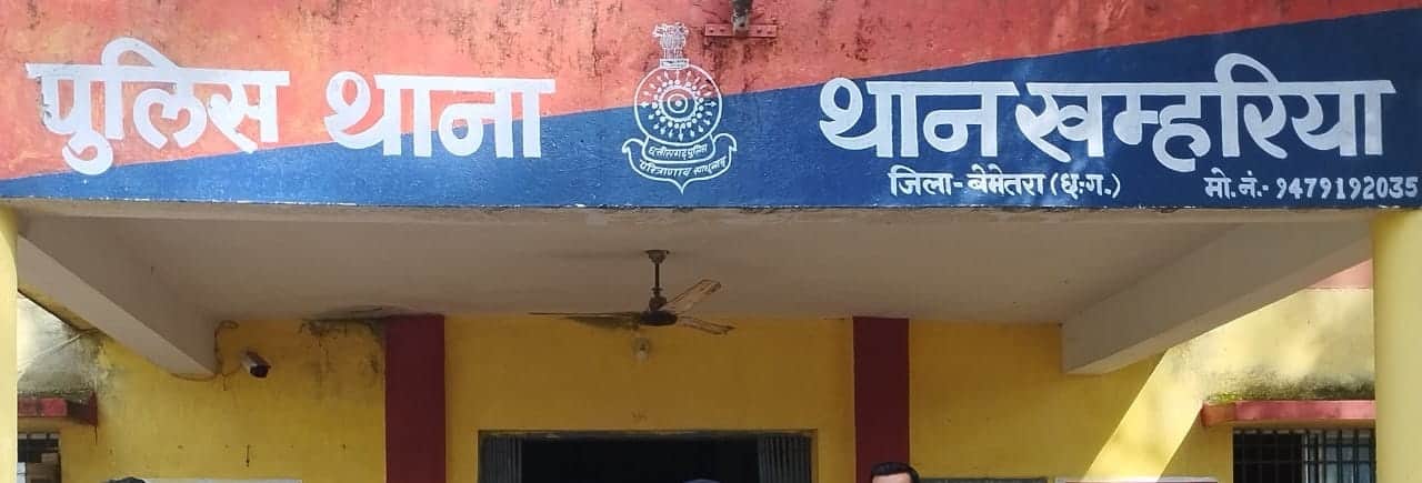 थाने में मामला दर्ज