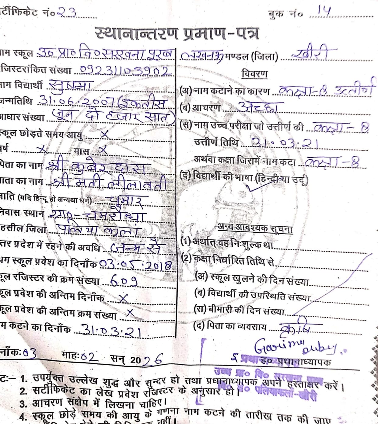 School caught with 'missing day' in TC