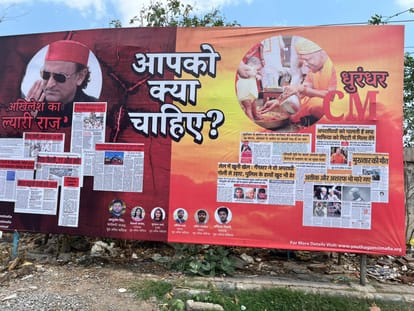 A Controversial Poster Of Akhilesh Yadav Was Put Up, Enraged Sp Workers  Tore It Down. - Lucknow News - Lucknow News:अखिलेश यादव का लगाया विवादित  पोस्टर, भड़के सपाइयों ने फाड़े पोस्टर