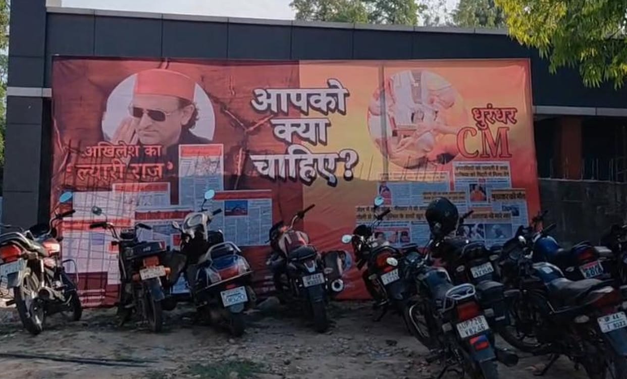 Political Uproar Erupts Over Akhilesh Yadav's Controversial Poster