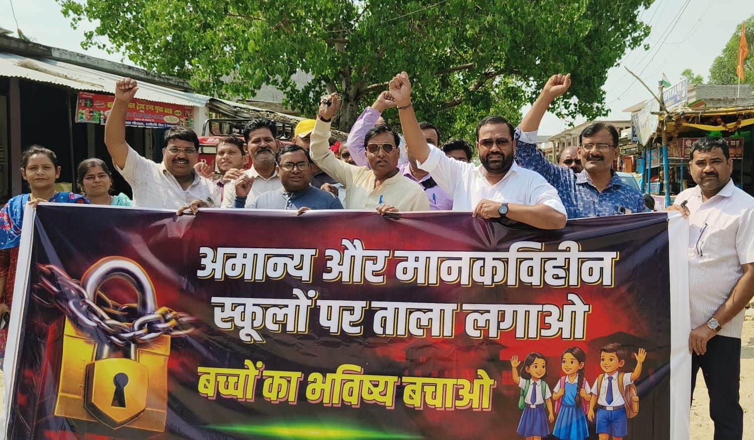 फोटो-12-विकासखंड के सनहा चौराहे पर प्रदर्शन करते शिक्षक। संवाद