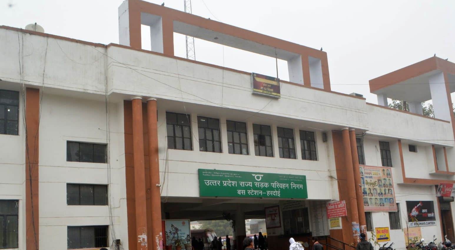 फोटो- 26- हरदोई रोडवेज बस स्टेशन की फोटो। संवाद