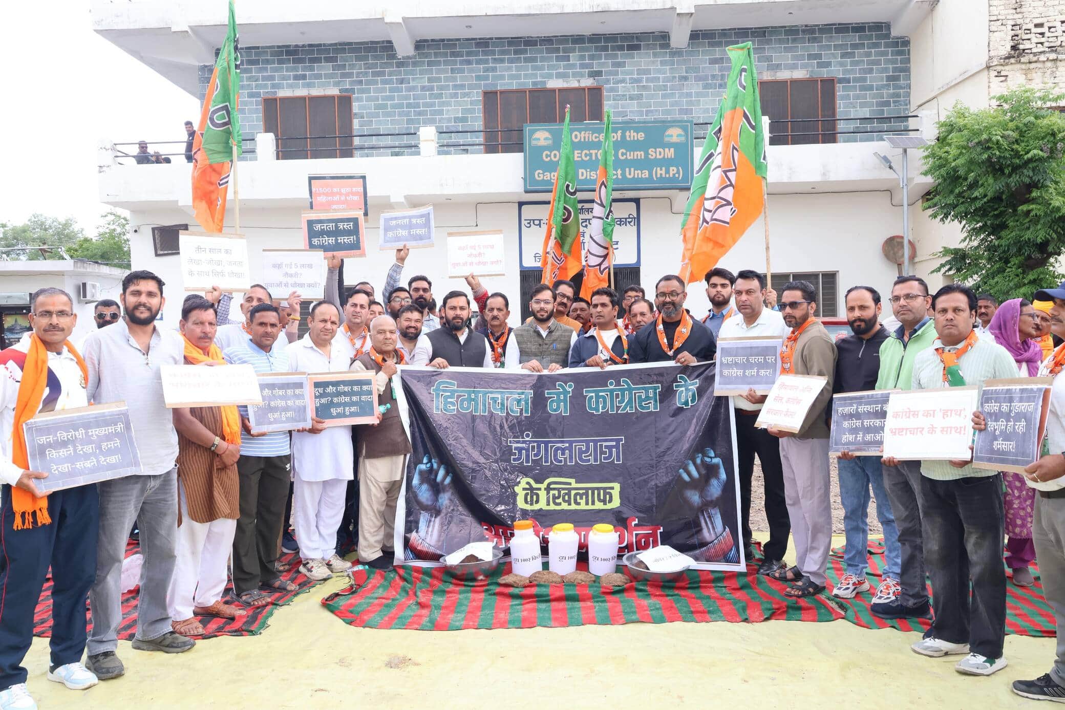 गगरेट भाजपा  सरकार के खिलाफ  रोष  प्रदर्शन करते हुए  |स्रोत आयोजक