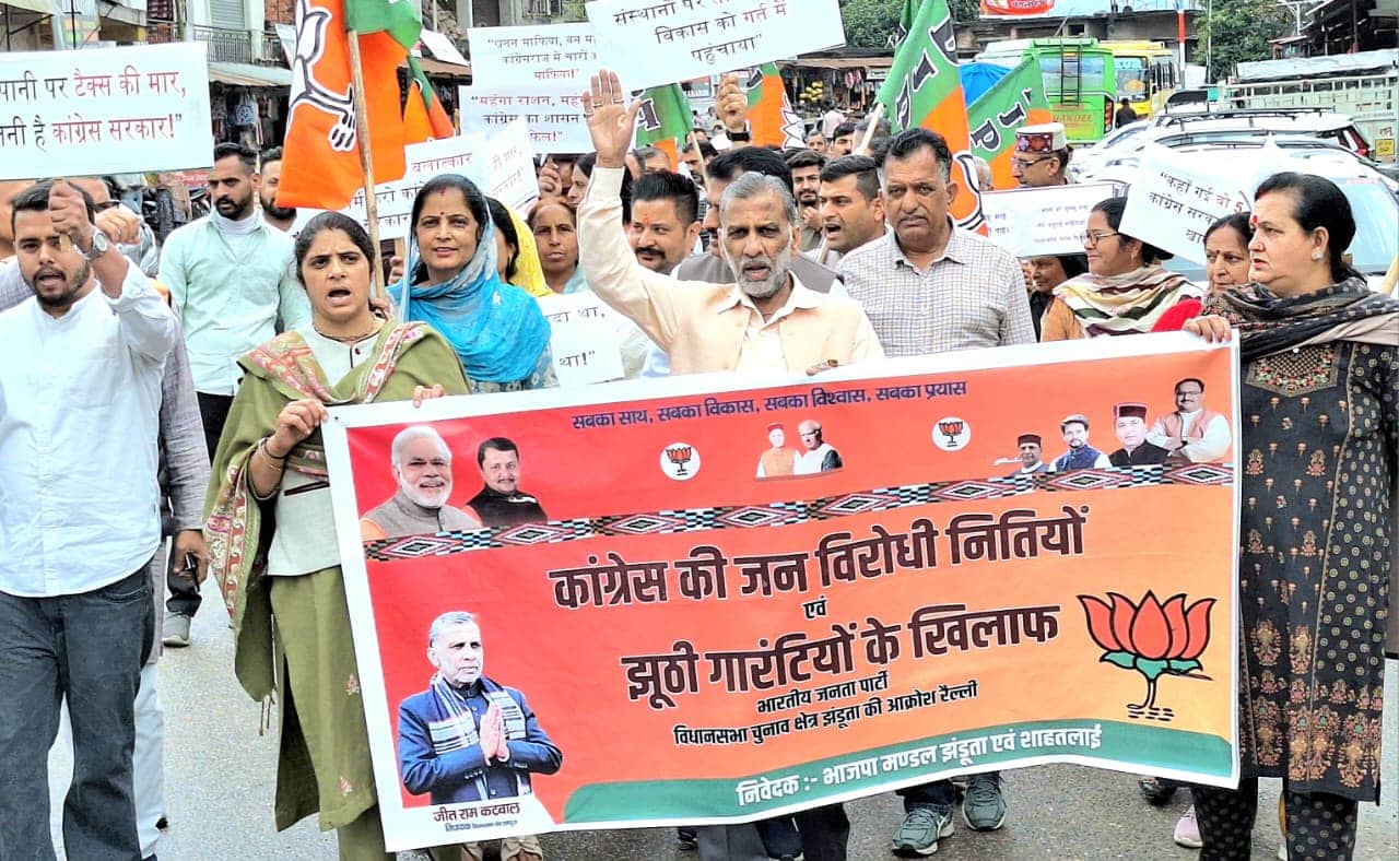 झंडूता में रैली निकालते भाजपा विधायक व कार्यकर्ता। स्रोत: भाजपा