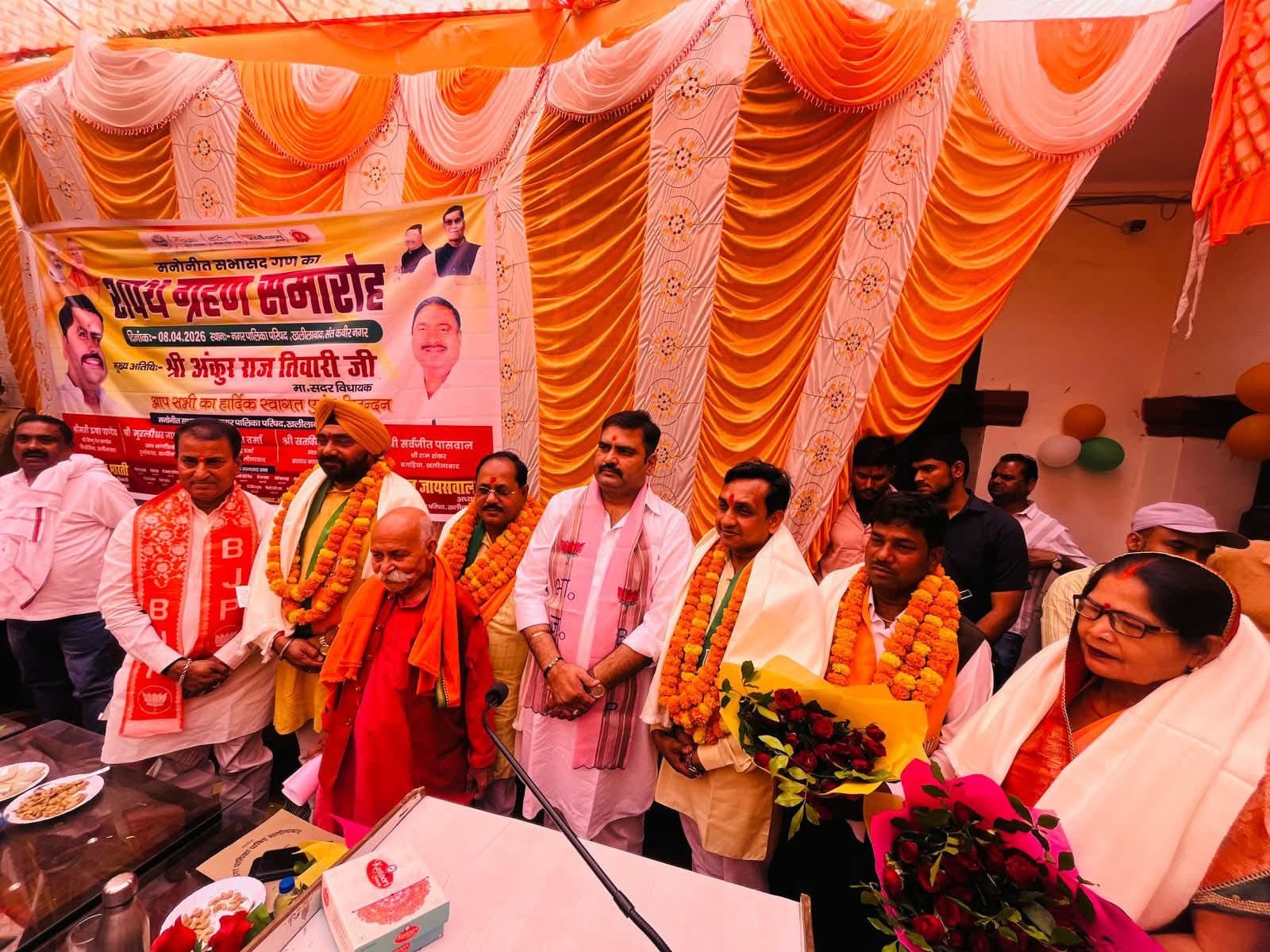 नगर पालिका खलीलाबाद में शपथ ग्रहण समारोह में शामिल सभासद। संवाद