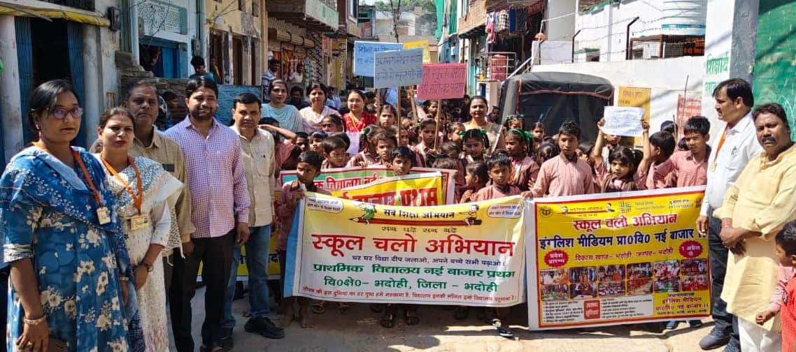 नई बाजार में निकली स्कूल चलो अभियान की रैली। संवाद