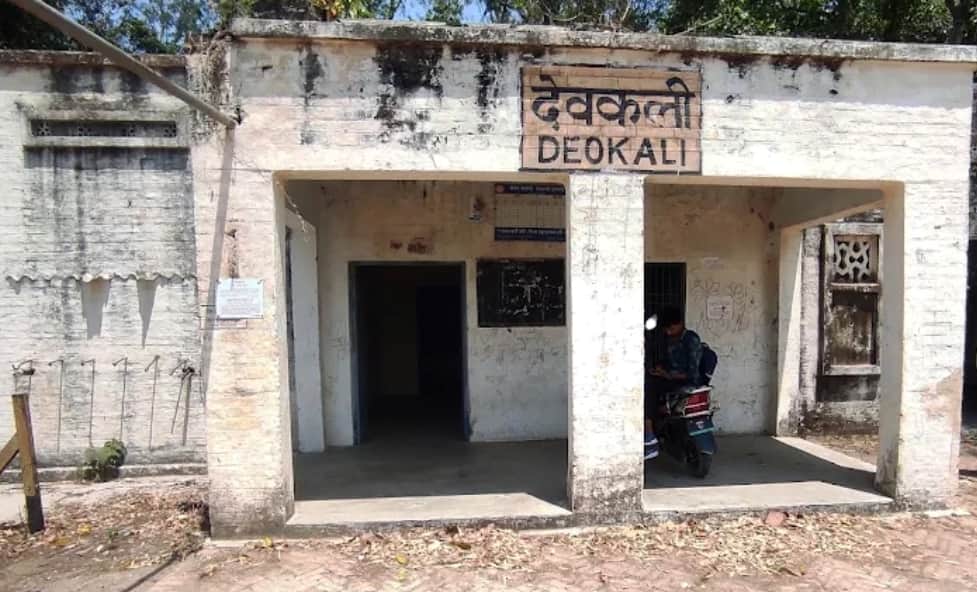 देवकली हाॅल्टस्रोत : सोशल मीडिया