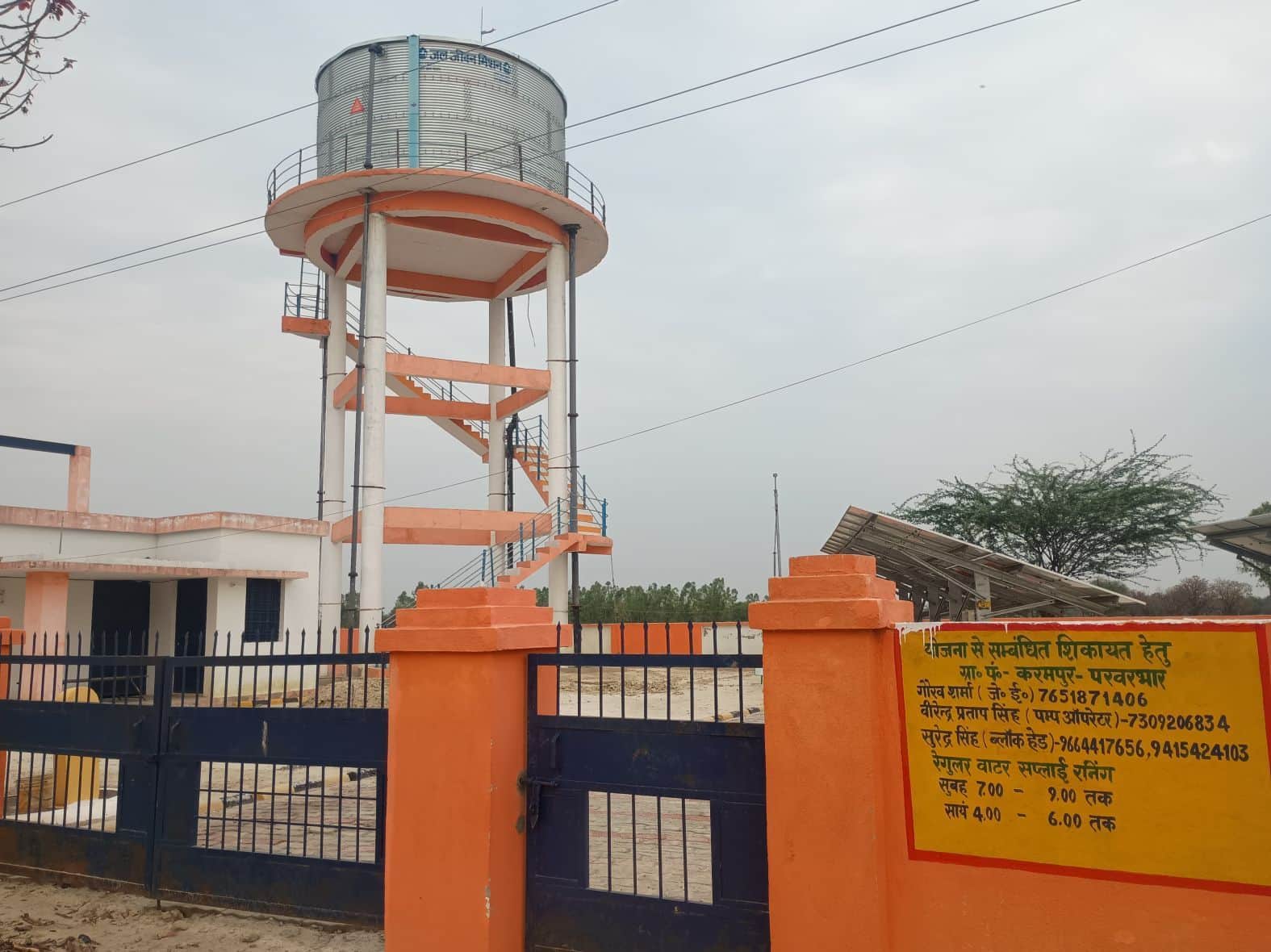 धम्मौर के करमपुर परवरभार में स्थापित पानी की टंकी। 