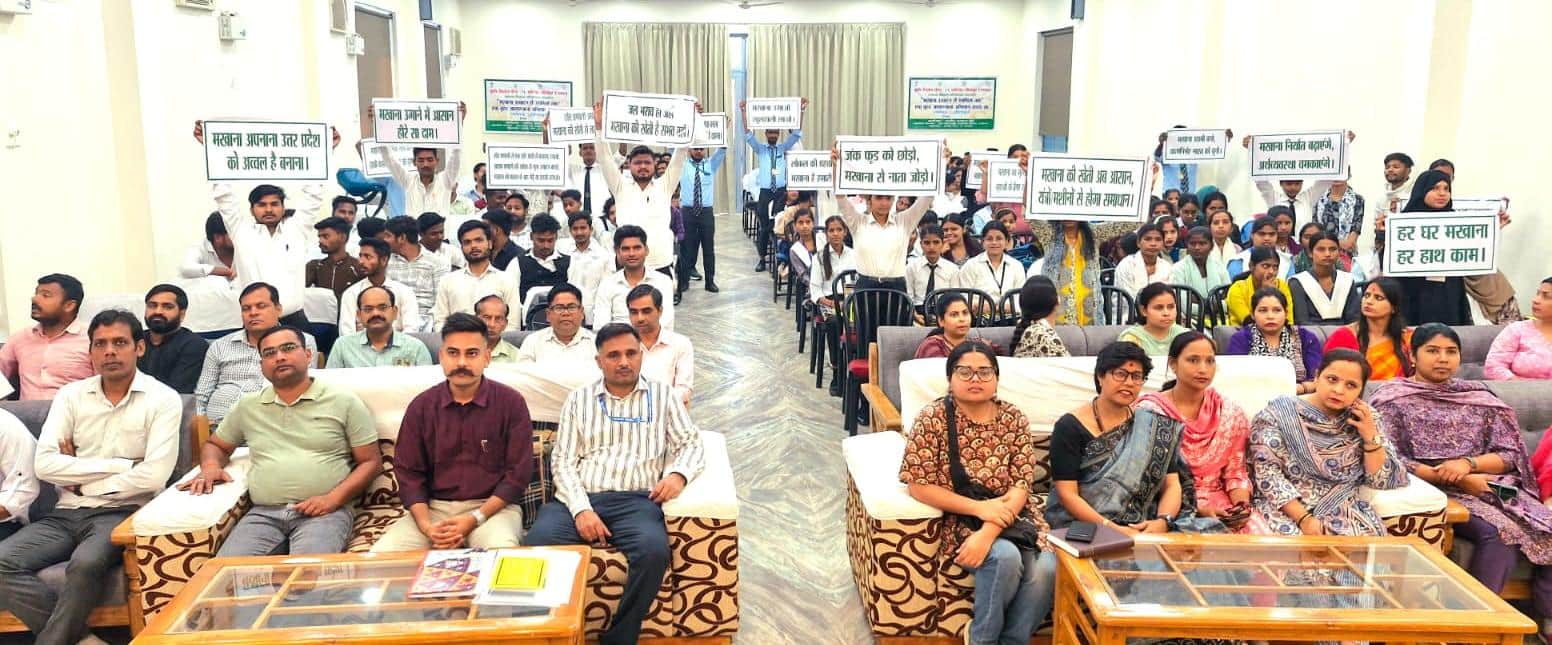 मखाना खेती के सेमिनार के दौरान मौजूद प्रतिभागी। संवाद