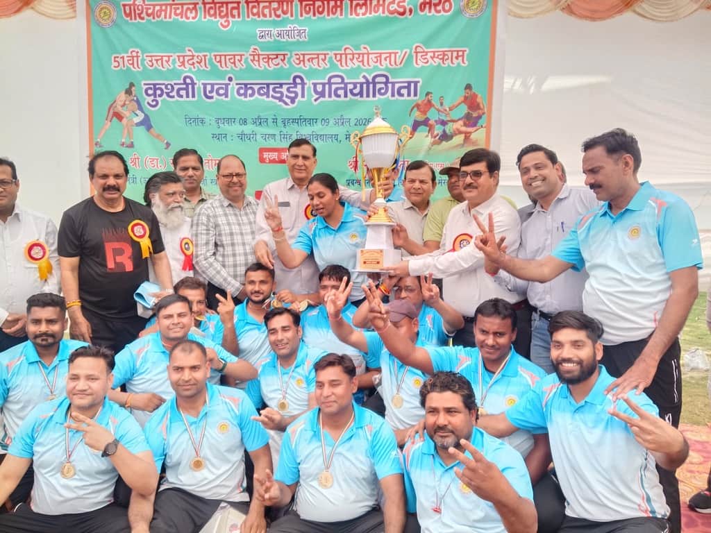 पीवीवीएनएल की कबड्डी प्रतियोगिता में विजेता मेरठ की टीम