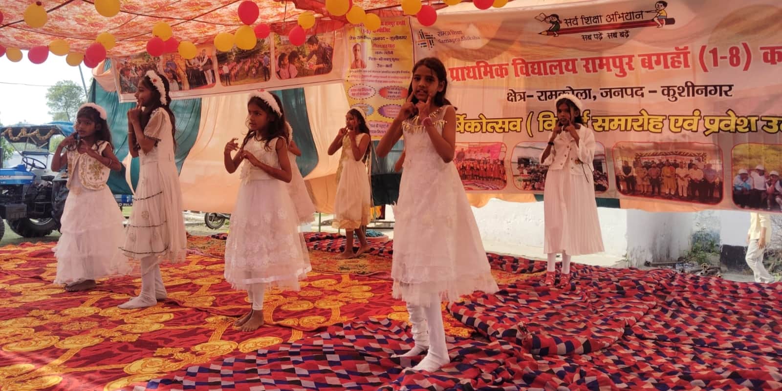 रामपुर बगहा स्थित संविलियन विद्यालय में सांस्कृतिक कार्यक्रम प्रस्तुति करते बच्चे।स्रोत-सोशल मी