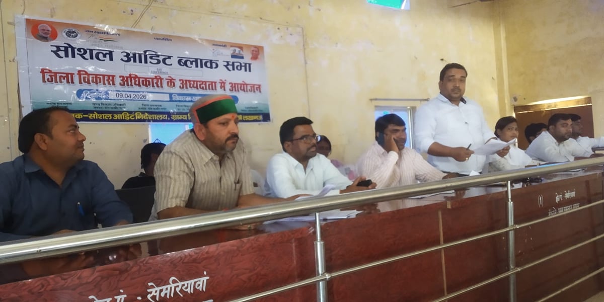 Sant Kabir Nagar News: सोशल ऑडिट में मिली कमियों को दूर करने के निर्देश