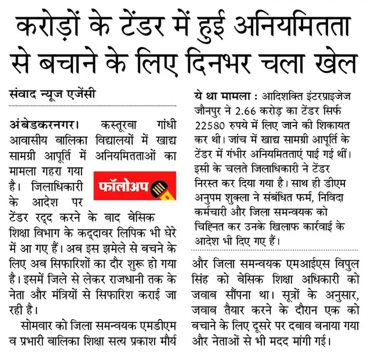 Both district coordinators had one month's salary deducted due to tender irregularities.